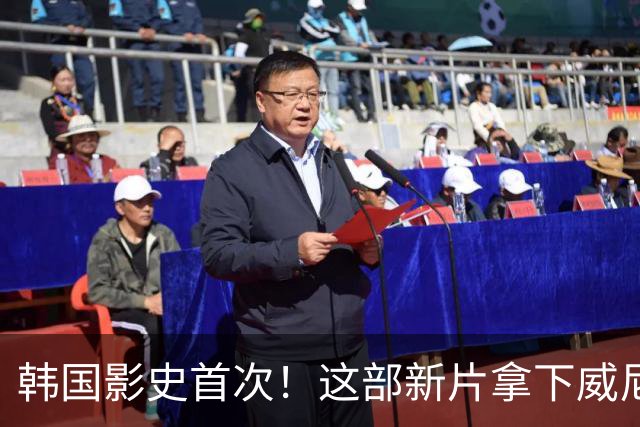 韩国影史首次！这部新片拿下威尼斯银狮大奖，全场鼓掌6分钟