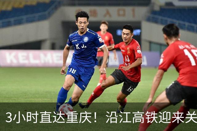 3小时直达重庆！沿江高铁迎来关键节点，宜涪高铁建设全速向前！