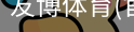 友博体育